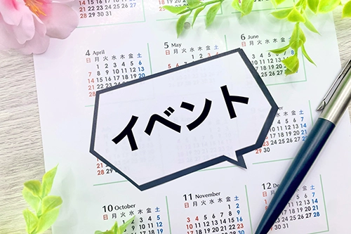 商店街サミット（柳生西中田）開催のお知らせ｜2/17 柳生市民センター