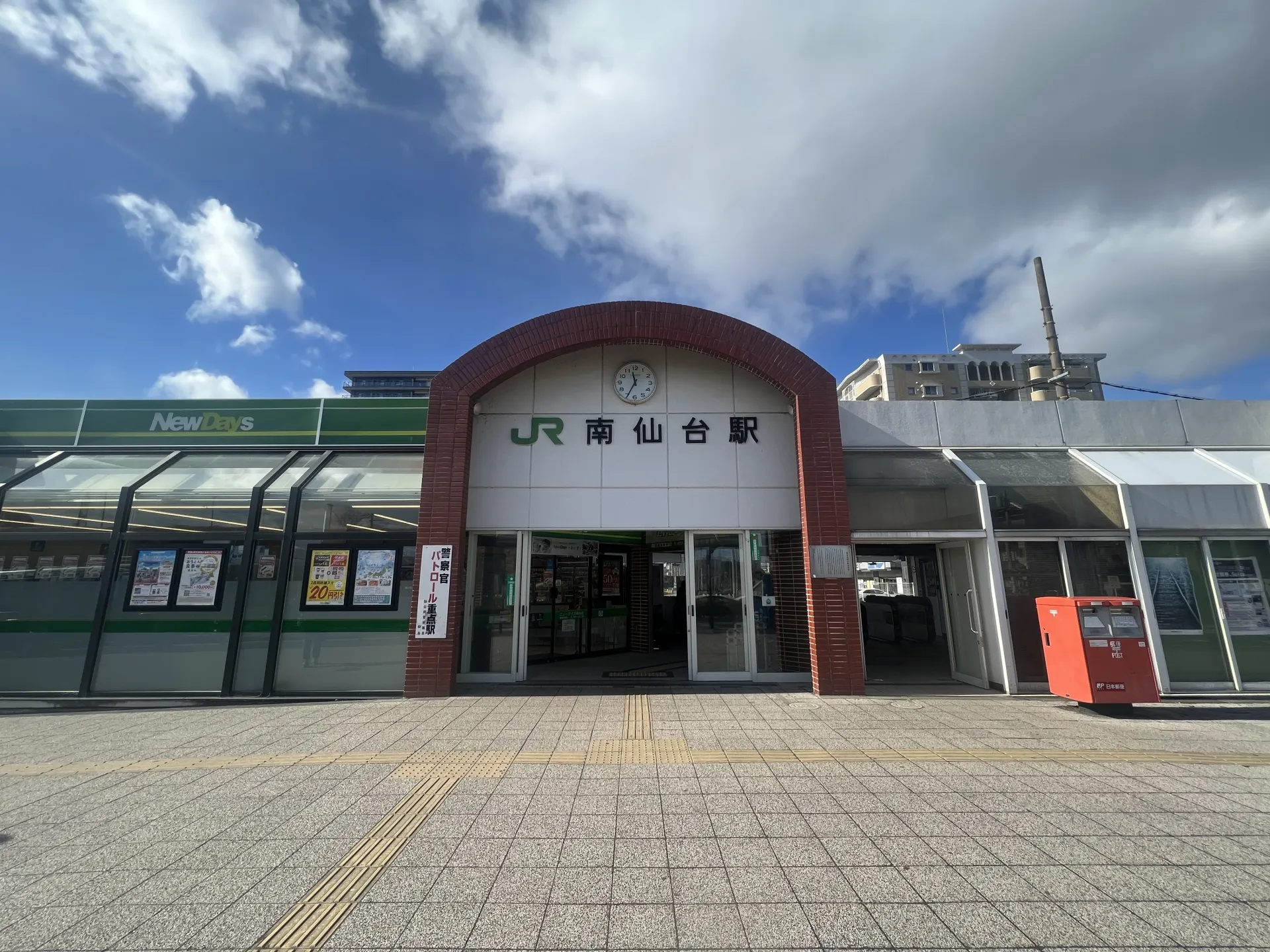 南仙台駅
