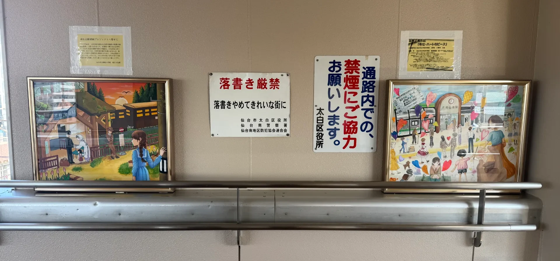 【報告】南仙台駅自由通路にて中学生の壁画作品を掲示中です